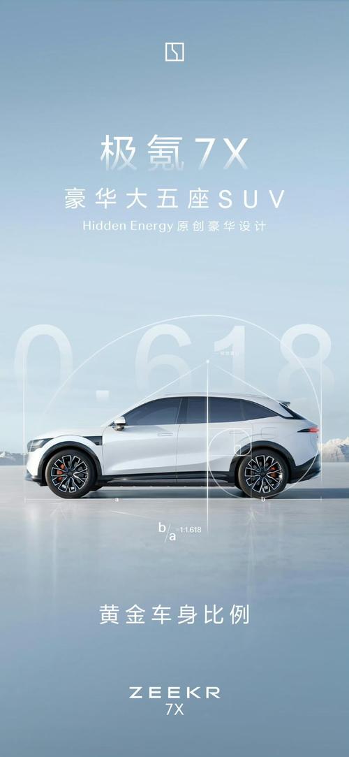 佛山142雪佛兰的品牌故事与传播，极氪X紧凑型SUV的时尚与科技